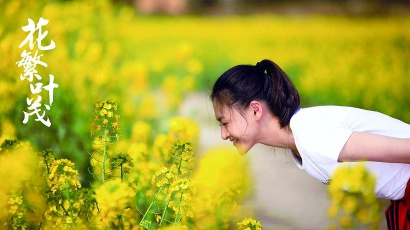 《花繁叶茂》剧照