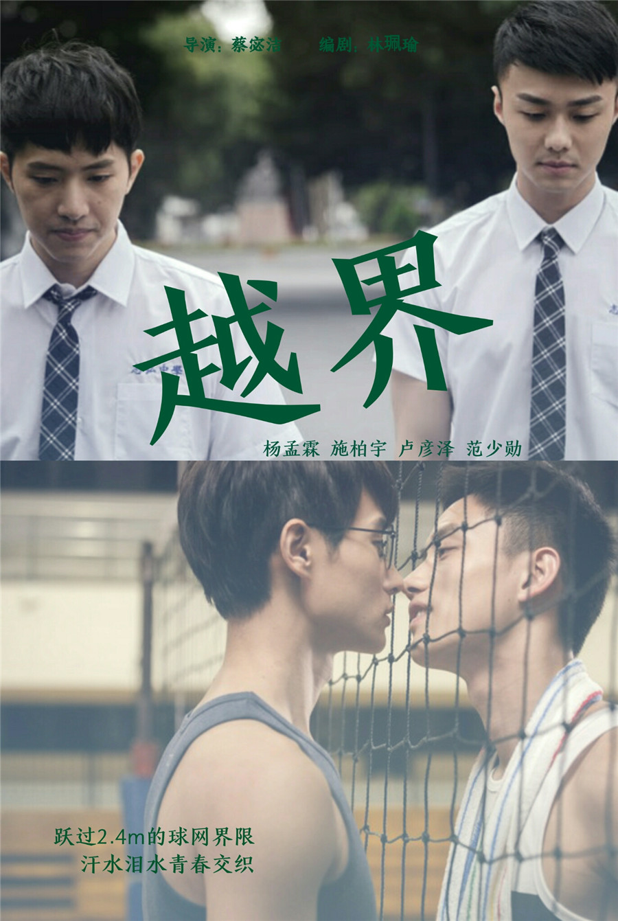 越界资料页_娱乐资料库_新浪娱乐_新浪网