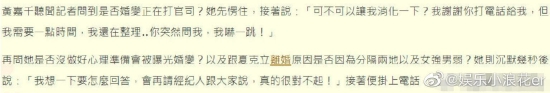 黄嘉千回应