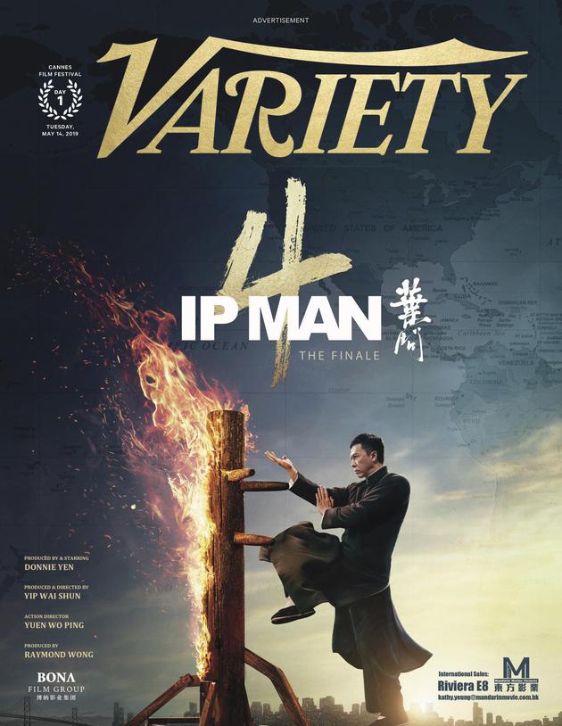 《叶问4》登戛纳场刊《Variety》封面