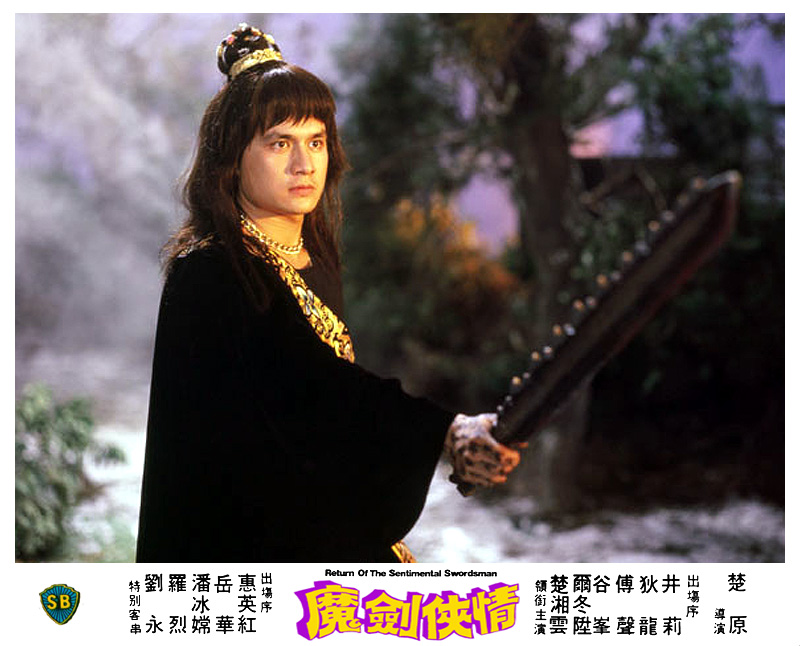 魔剑侠情资料页_娱乐资料库_新浪娱乐_新浪网
