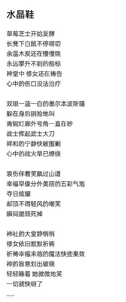 日 3 歌詞 9 月