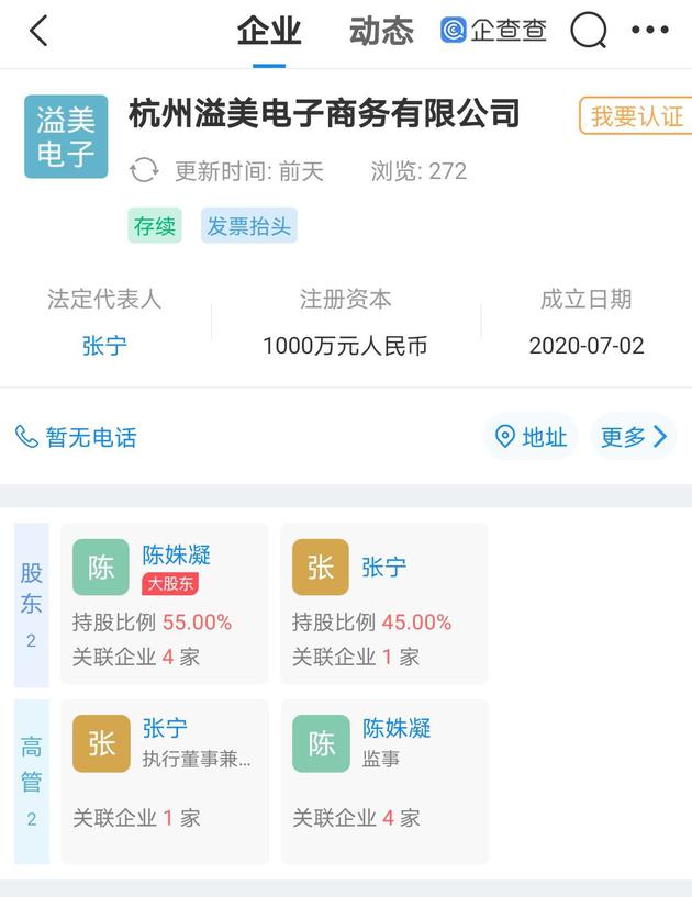 王岳伦退出李湘关联公司