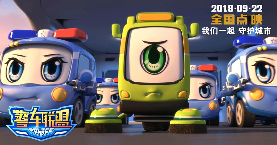 警车联盟资料页_娱乐资料库_新浪娱乐_新浪网