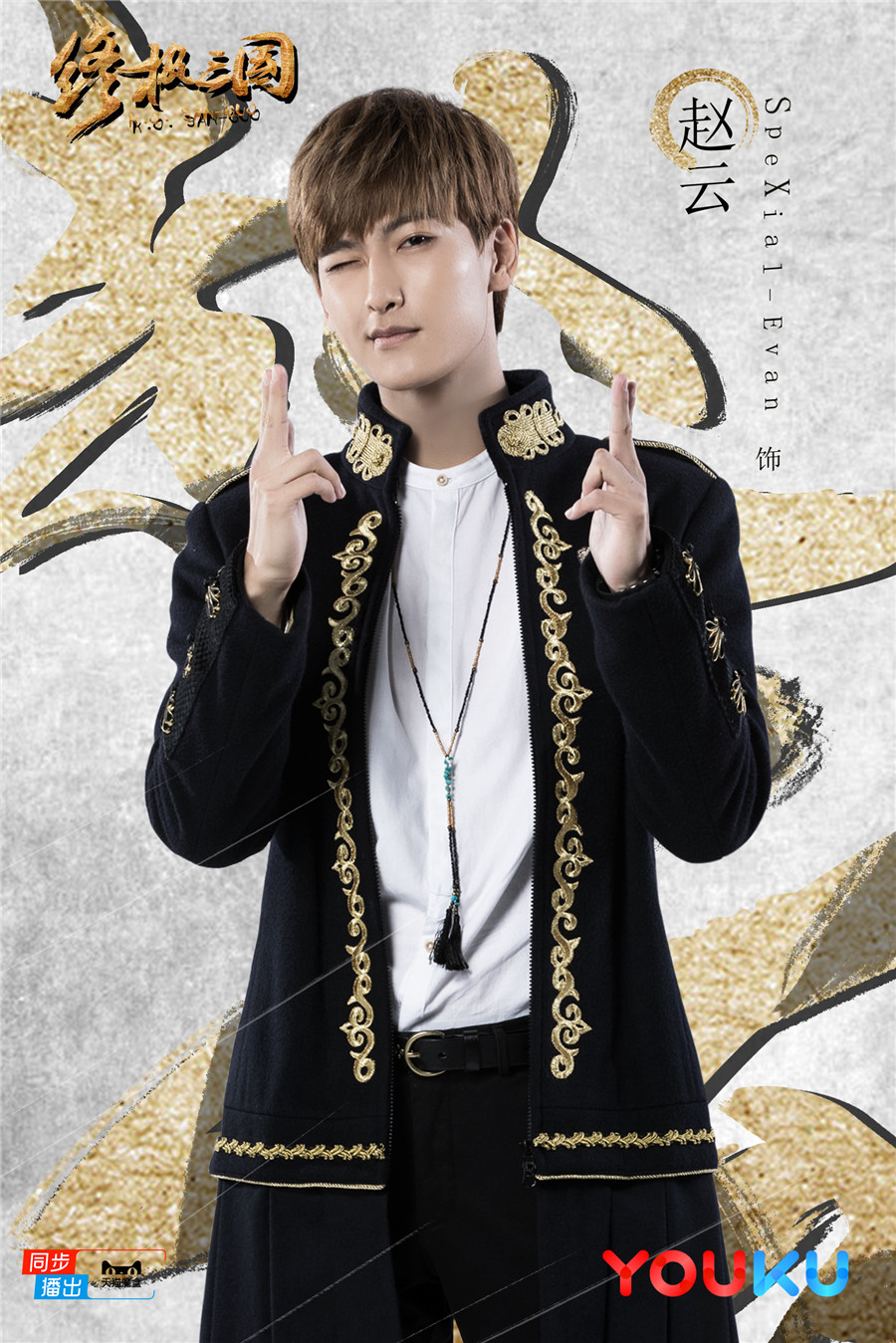 终极三国2017资料页_娱乐资料库_新浪娱乐_新浪网