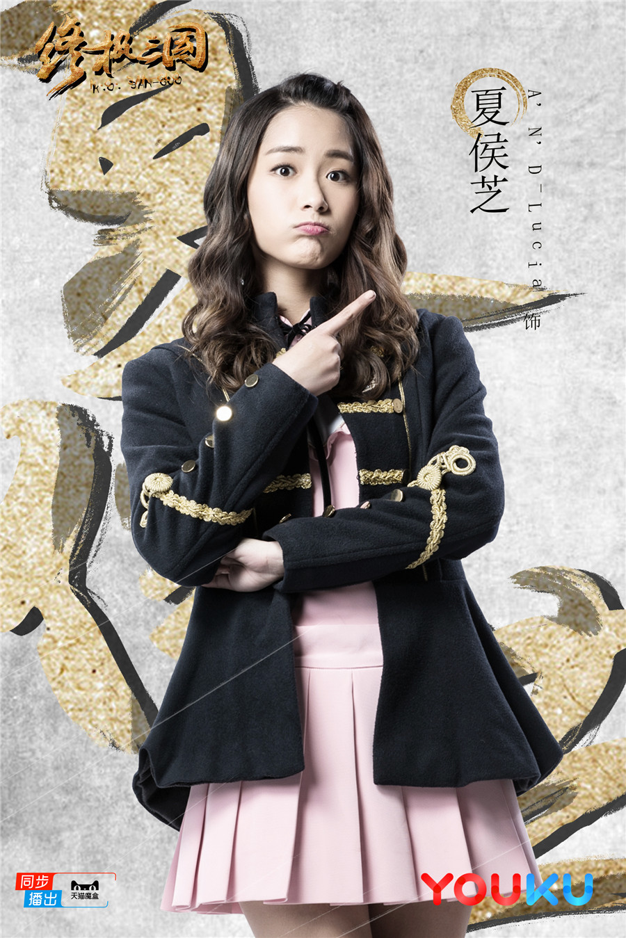 终极三国2017资料页_娱乐资料库_新浪娱乐_新浪网