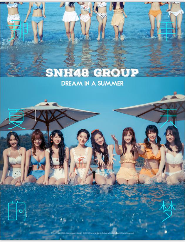 SNH48 GROUP 第六届年度总决选