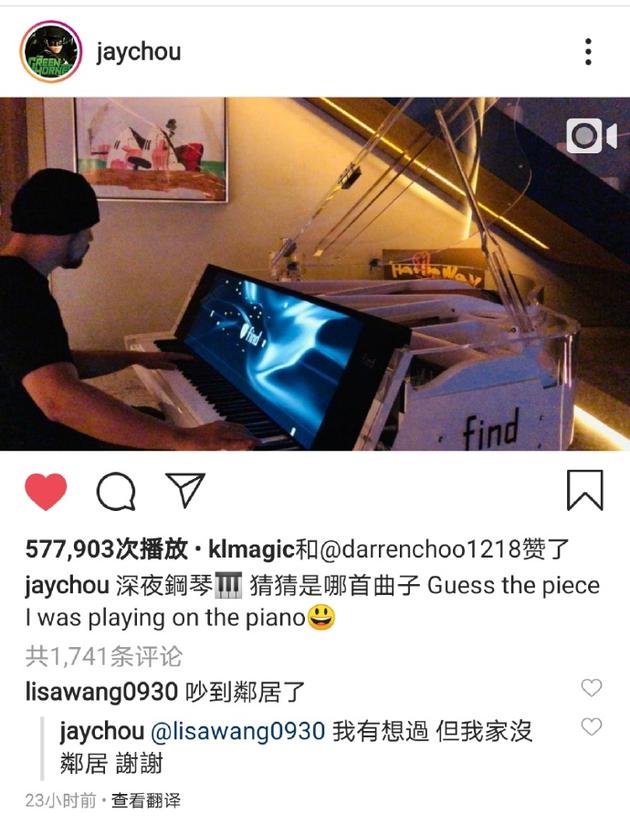  Jay Chou responded aggressively 