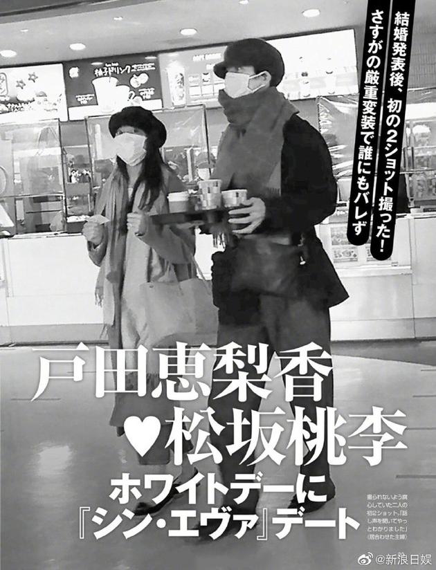 婚后首同框 松坂桃李户田惠梨香白色情人节约会 松坂桃李 户田惠梨香 约会 新浪娱乐 新浪网 婚后首同框 松坂桃李户田惠梨香白色情人节约会 松坂桃李 户田惠梨香 约会 新浪娱乐 新浪网