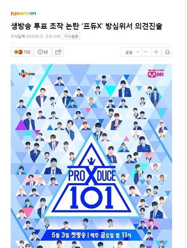 producex101