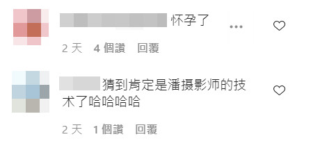  netizens speculated that Pan Weibo