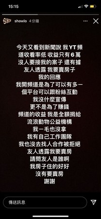 罗志祥否认卖上亿豪宅