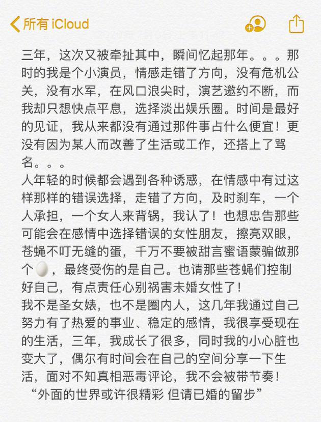 林丹出轨女主赵雅淇发文：一个女人来背锅 我认了