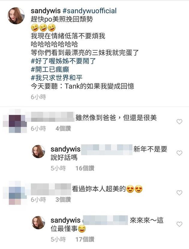 Sandy承认“超级走心”