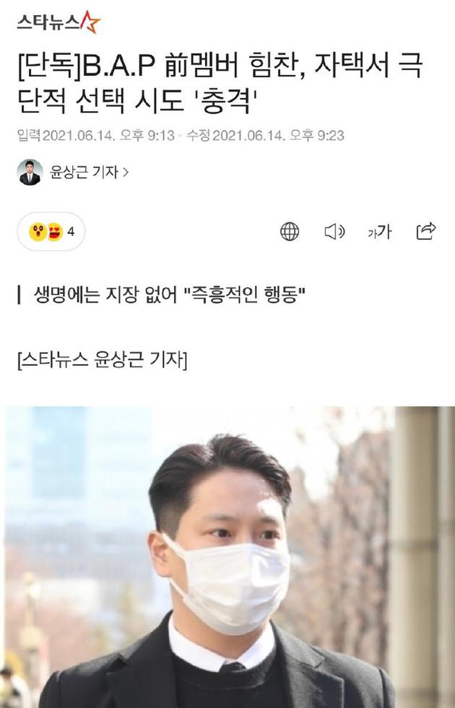 B.A.P前成员金力灿为什么要自杀?金力灿事件是怎么回事始末详情结果介绍