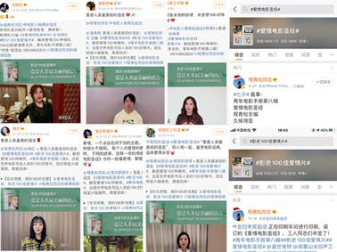 百位明星、导演以爱现身,为爱打Call