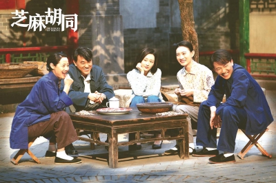 《芝麻胡同》剧照张捷 薛晋文京味电视剧是中国电视剧家族中的一名