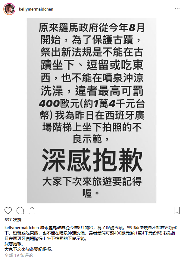 林志颖妻子陈若仪发文道歉