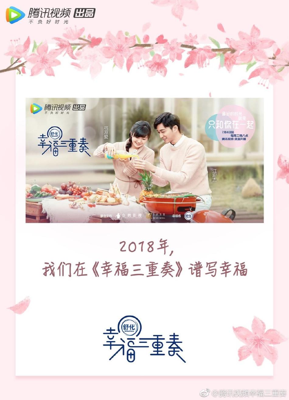 幸福三重奏资料页 娱乐资料库 新浪娱乐 新浪网