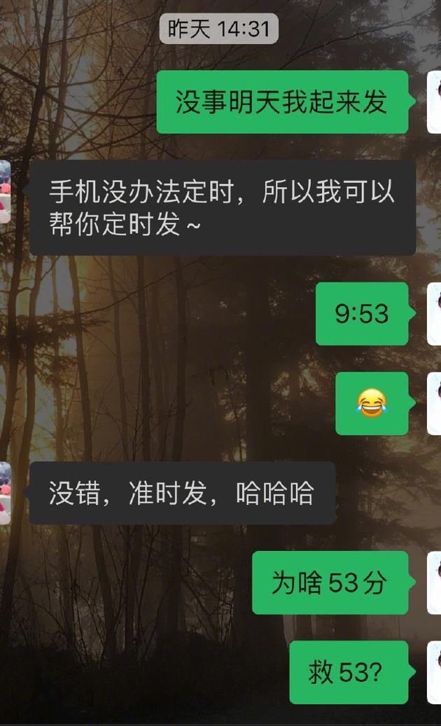 张馨予晒聊天记录