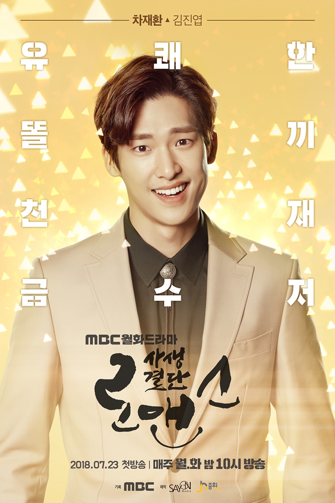 生死决断罗曼史资料页_娱乐资料库_新浪娱乐_新浪网