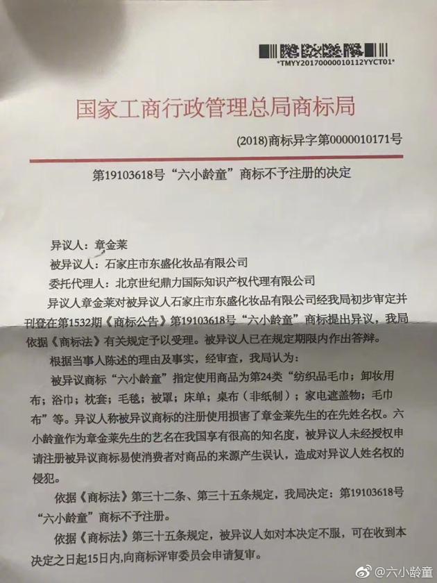 国家工商行政管理总局信函