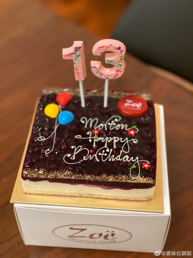 魔童13岁生日袁咏仪晒蛋糕为其庆生