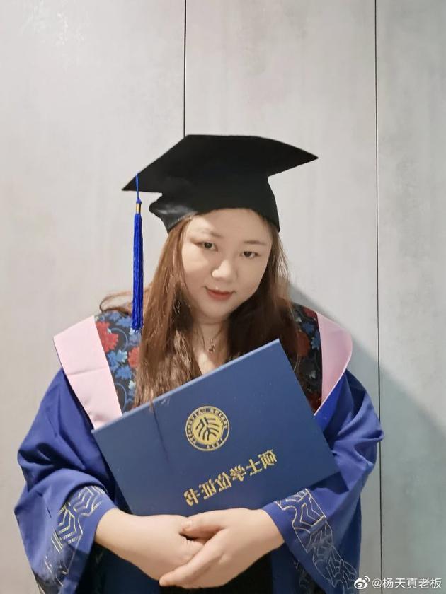 杨天真穿学士服晒北大毕业证将对新学位发起挑战