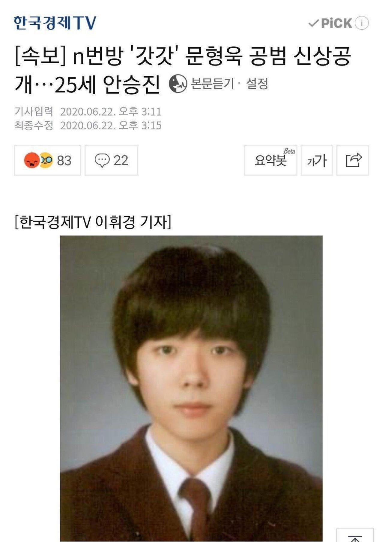 组图：N号房又一嫌疑人安胜镇长相公开 此前曾公开其证件照