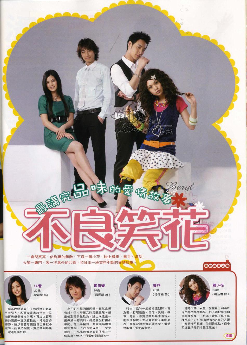不良笑花资料页_娱乐资料库_新浪娱乐_新浪网