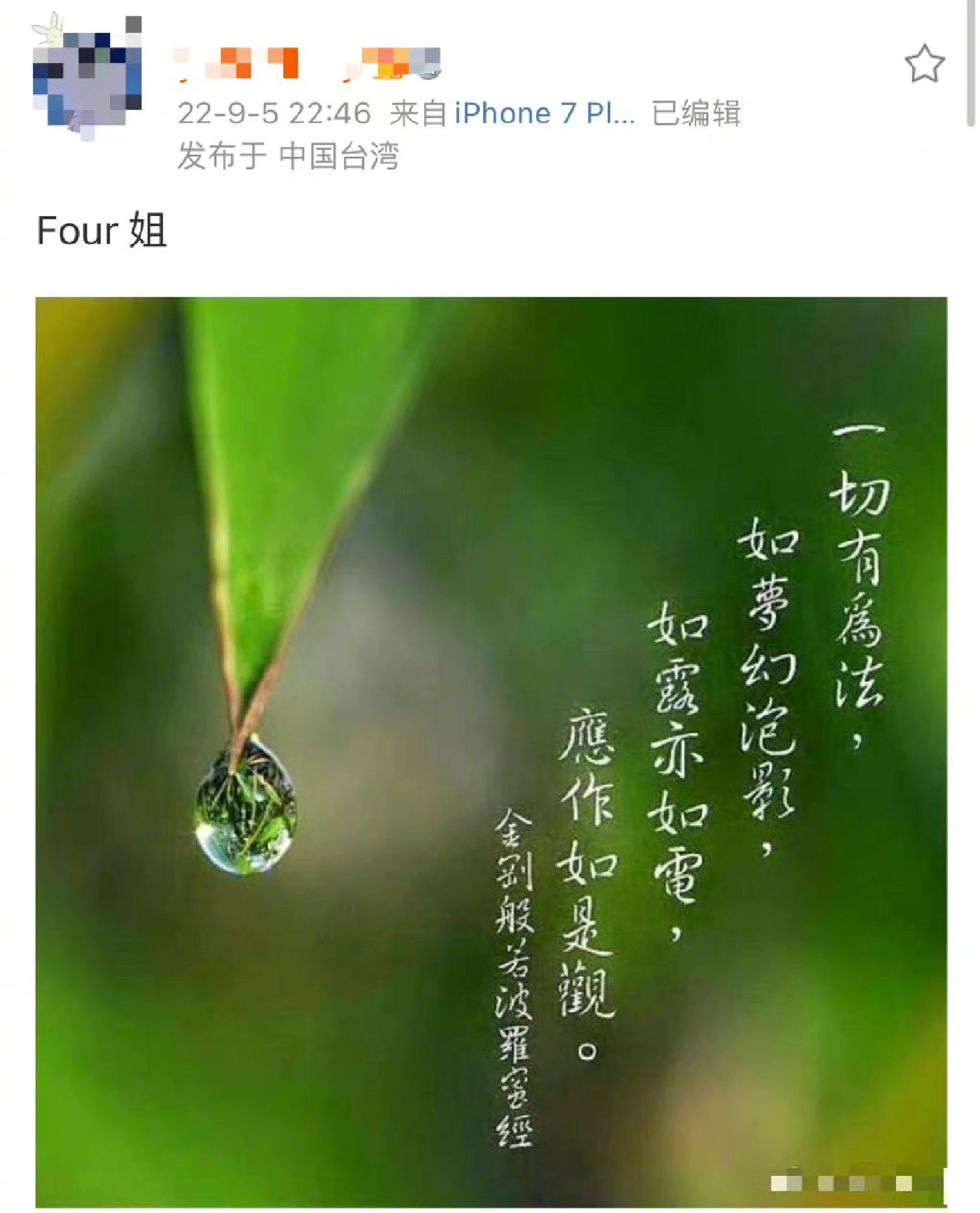 林彦俊前助理发文