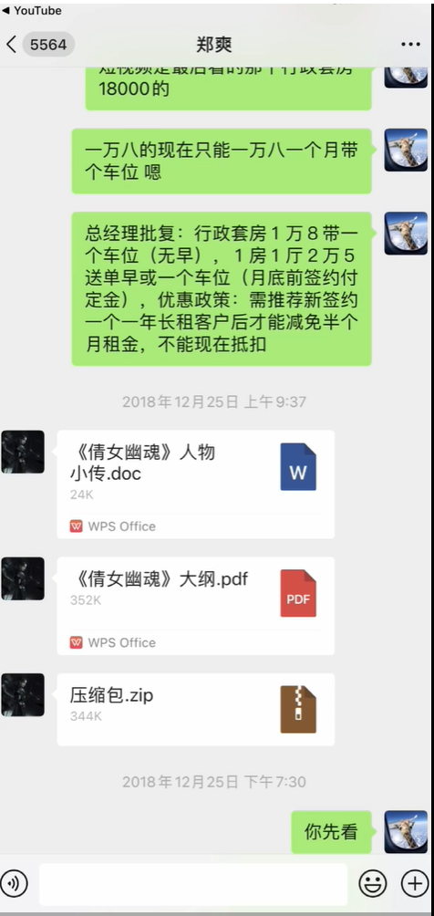 张恒曝与郑爽妈妈聊天记录