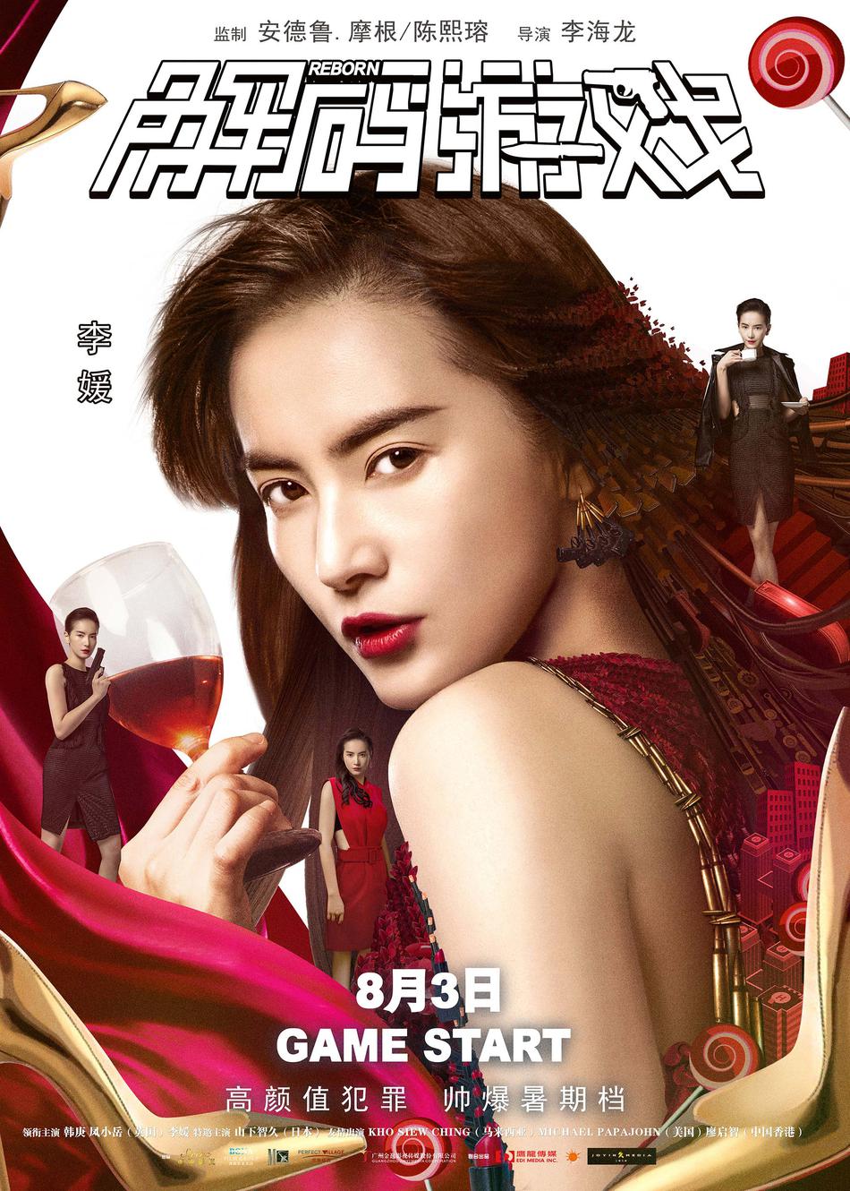 解码游戏资料页_娱乐资料库_新浪娱乐_新浪网