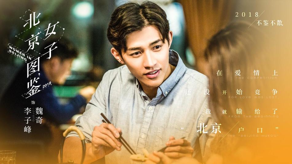 北京女子图鉴资料页_娱乐资料库_新浪娱乐_新浪网