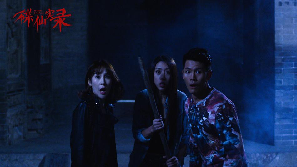 碟仙实录资料页_娱乐资料库_新浪娱乐_新浪网