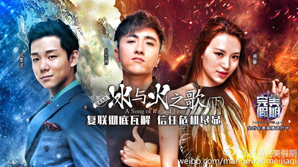 完美假期资料页_娱乐资料库_新浪娱乐_新浪网