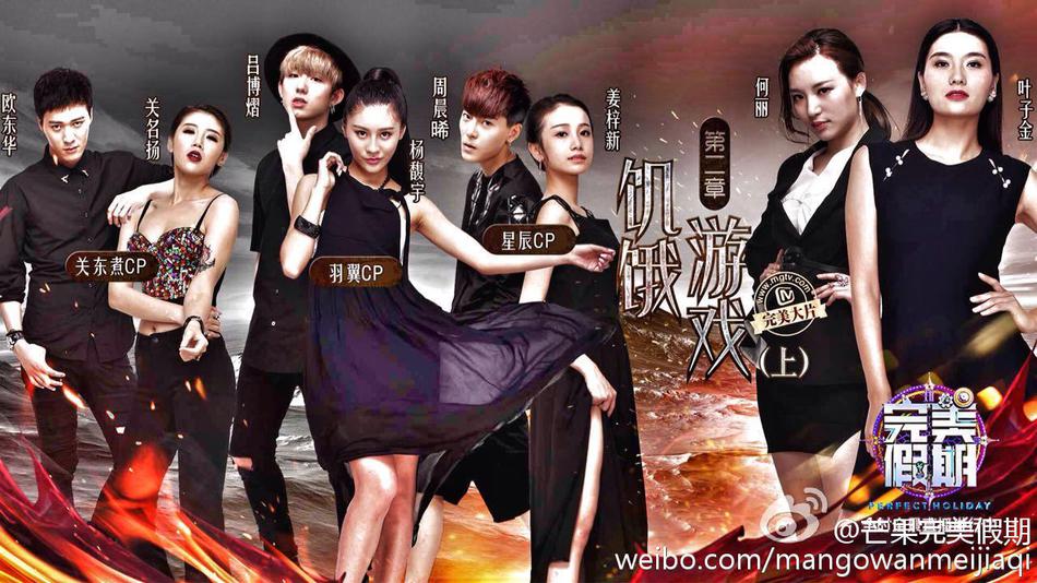 完美假期资料页_娱乐资料库_新浪娱乐_新浪网