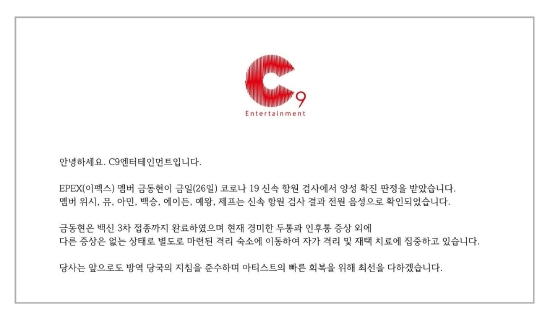 C9 Entertainment Announcements