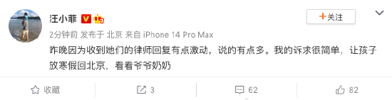 汪小菲深夜怒斥大S后发文:让孩子放寒假回北京