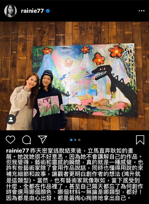 杨丞琳参观好友孟耿如画展