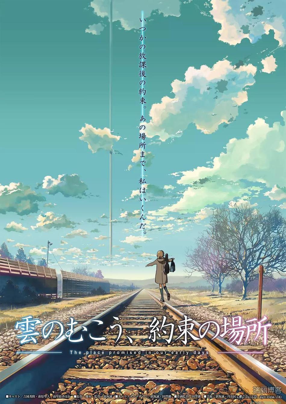 云的彼端,约定的地方资料页_娱乐资料库_新浪娱乐_新浪网