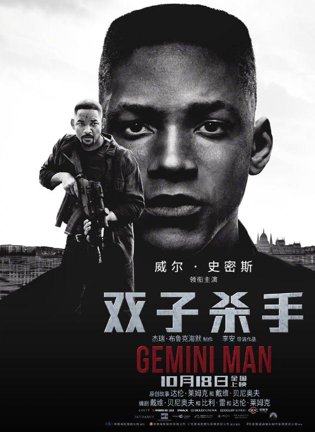 《我不是药神》导演谈《双子杀手》:120帧科技领先,十分看好