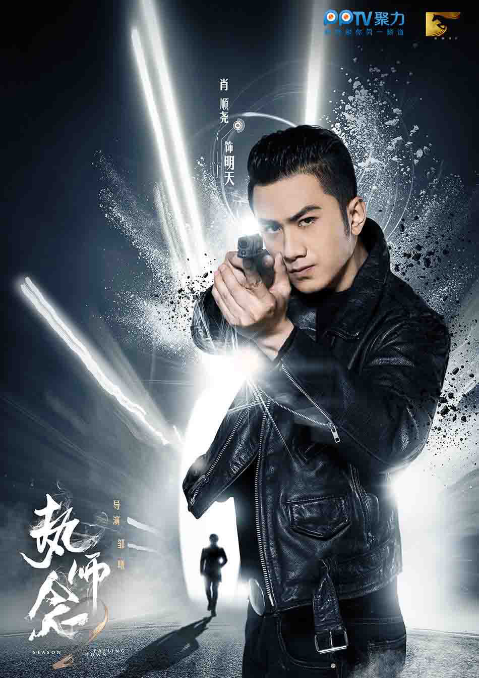 执念师					   					   第2季					   					  