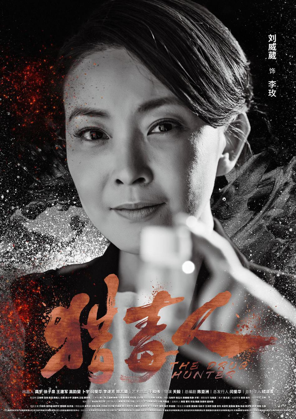 海报剧照剧情:本剧讲述了一位高智商,高学历的化学工程师吕云鹏