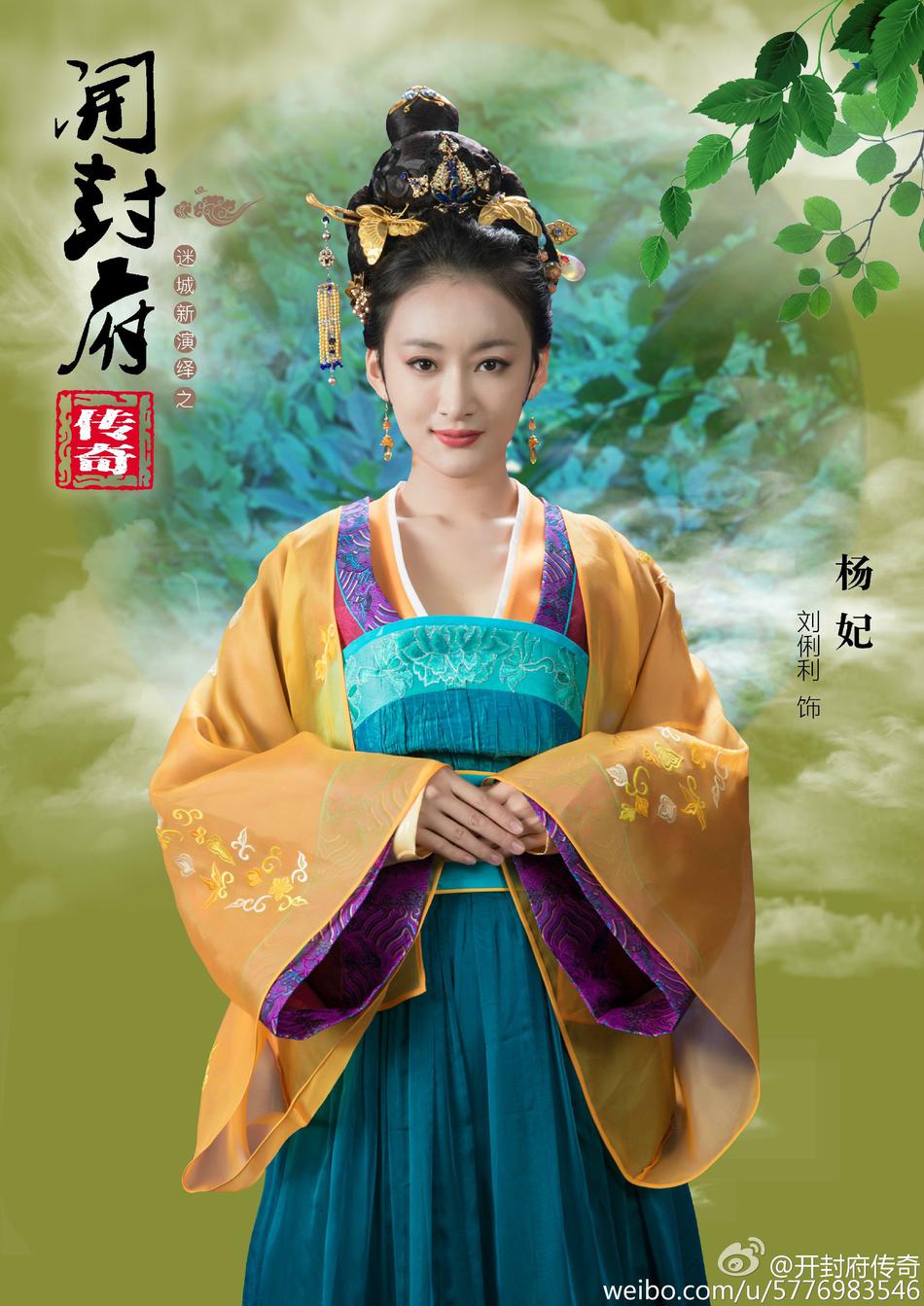 开封府资料页_娱乐资料库_新浪娱乐_新浪网