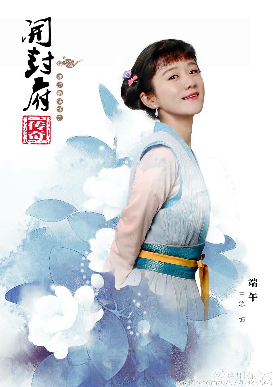 开封府资料页_娱乐资料库_新浪娱乐_新浪网