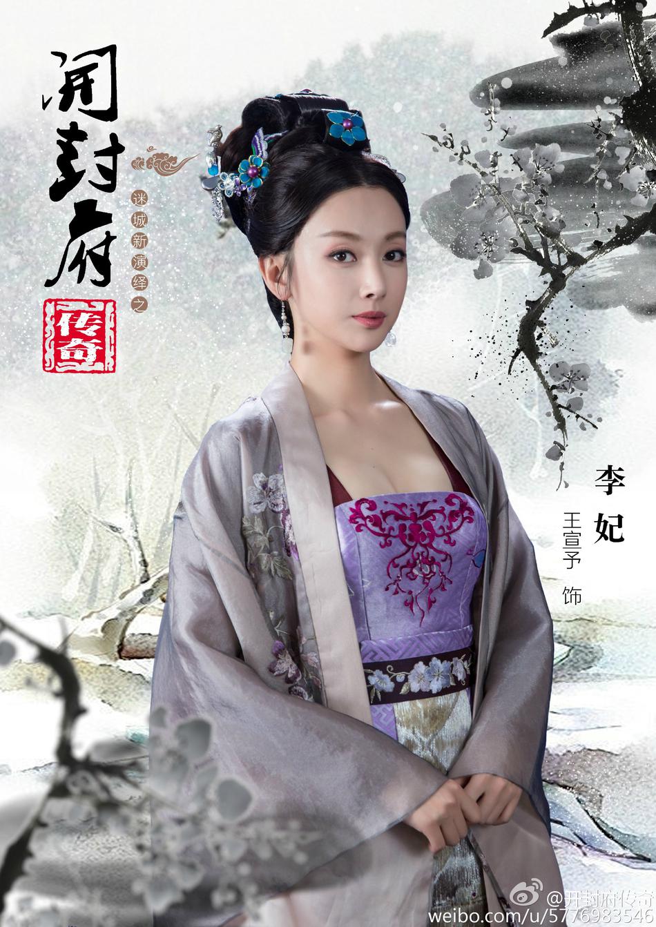 开封府资料页_娱乐资料库_新浪娱乐_新浪网