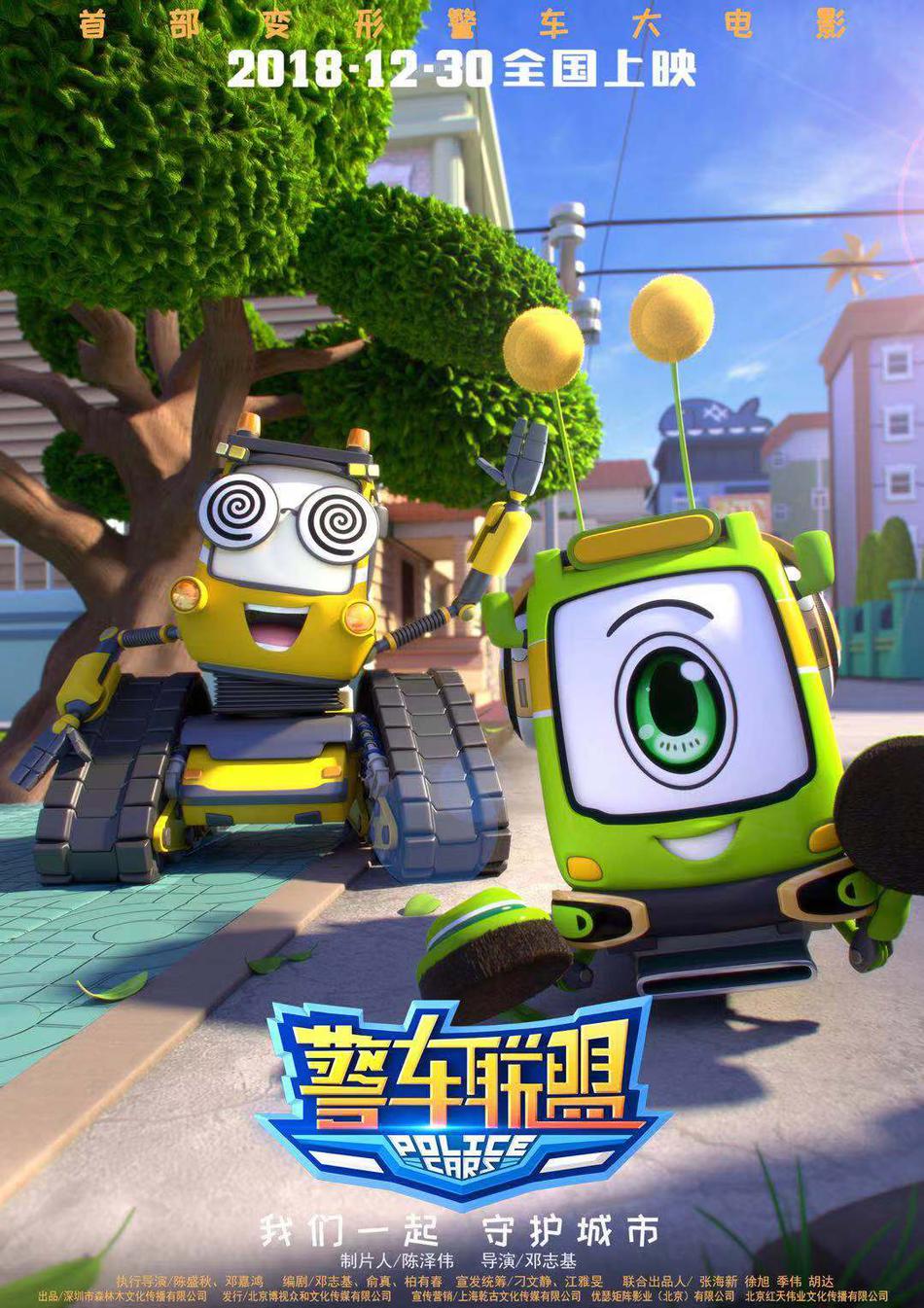 警车联盟资料页_娱乐资料库_新浪娱乐_新浪网