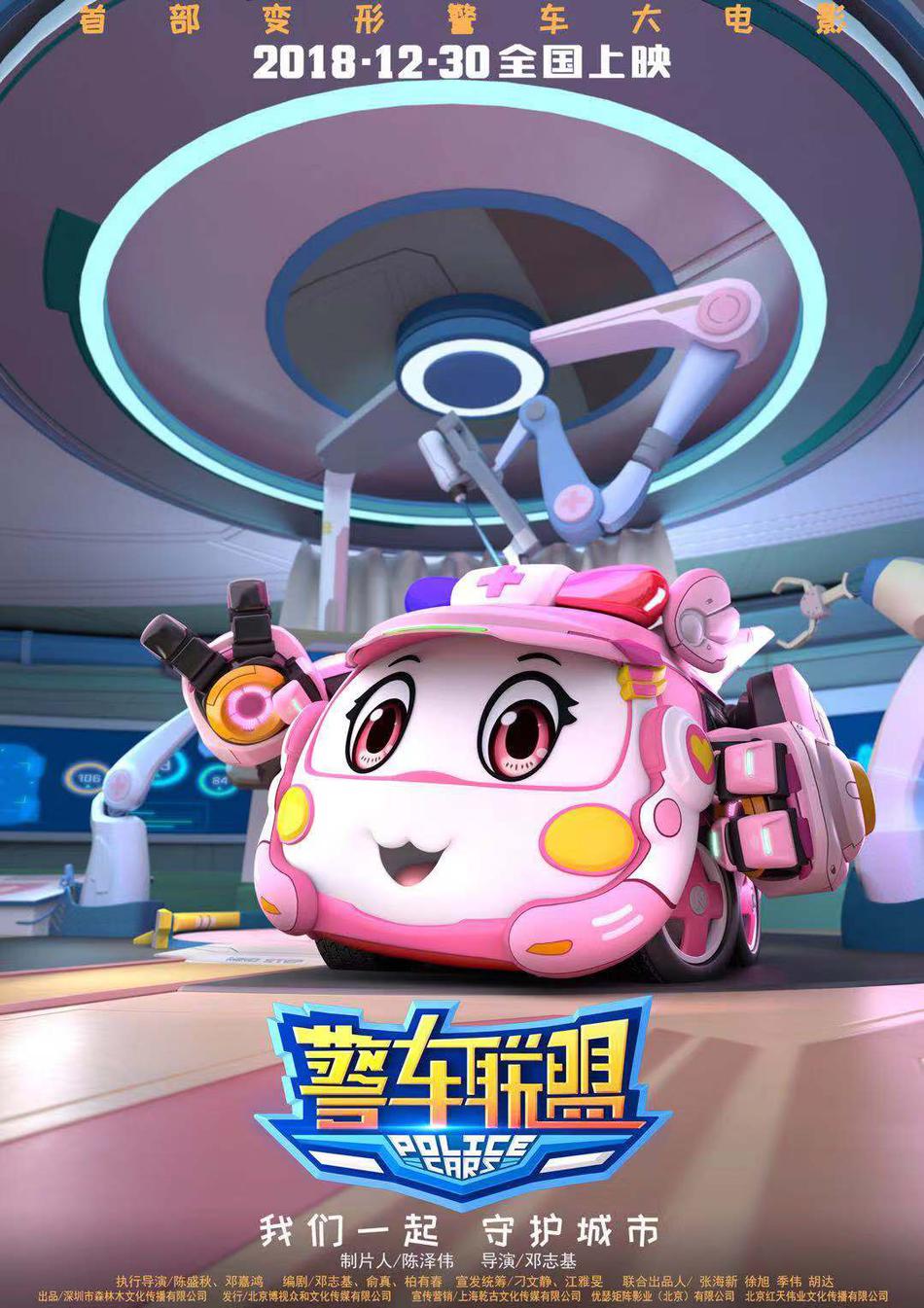 警车联盟资料页_娱乐资料库_新浪娱乐_新浪网