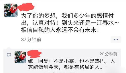 网传嘉行副总朋友圈截图